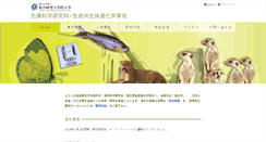 Desktop Screenshot of esb.soken.ac.jp