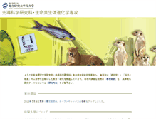 Tablet Screenshot of esb.soken.ac.jp